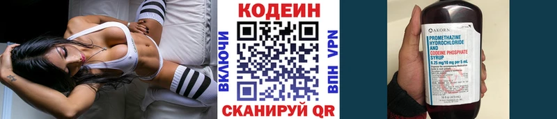 Кодеин напиток Lean (лин)  дарнет шоп  Анжеро-Судженск 