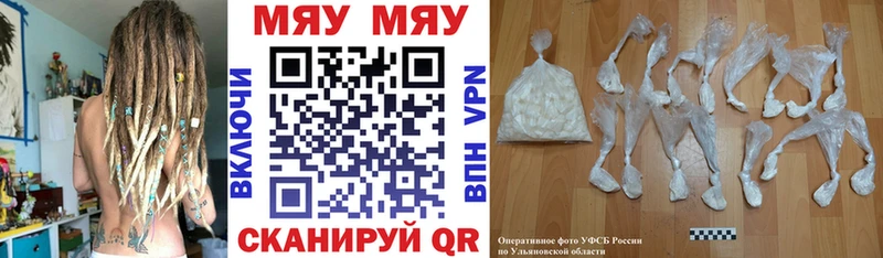 МЯУ-МЯУ мяу мяу  закладка  Анжеро-Судженск 