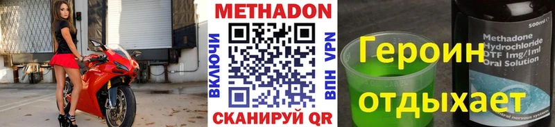 купить   Анжеро-Судженск  Метадон белоснежный 